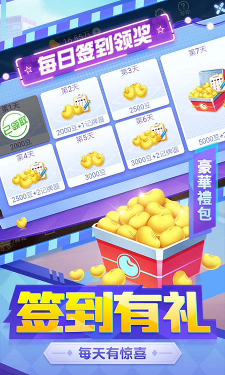 天天够级手游下载 天天够级手游下载
