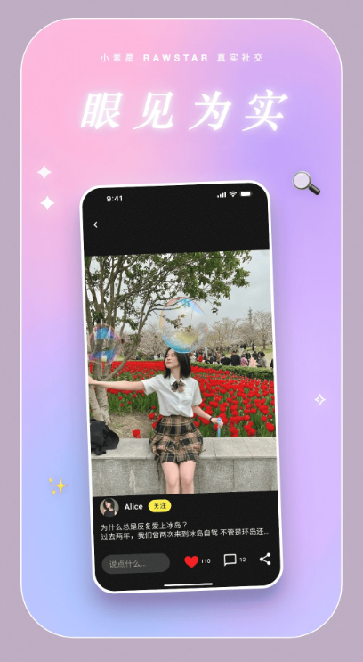 小素星app官方下载 小素星app官方下载