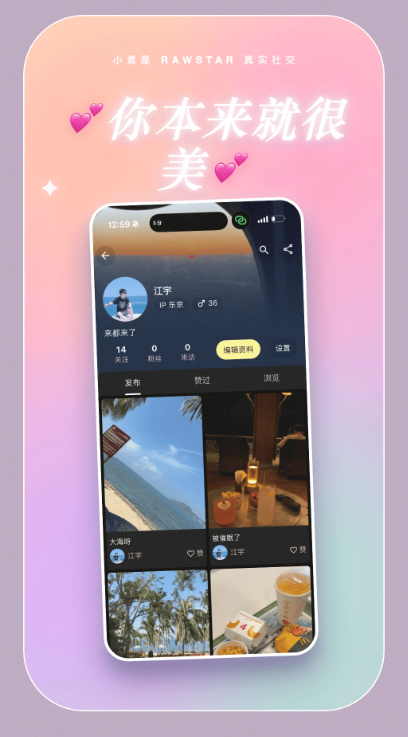 小素星app官方下载 小素星app官方下载