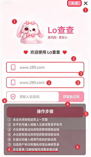 lo查查官方app下载最新版 lo查查官方app下载最新版