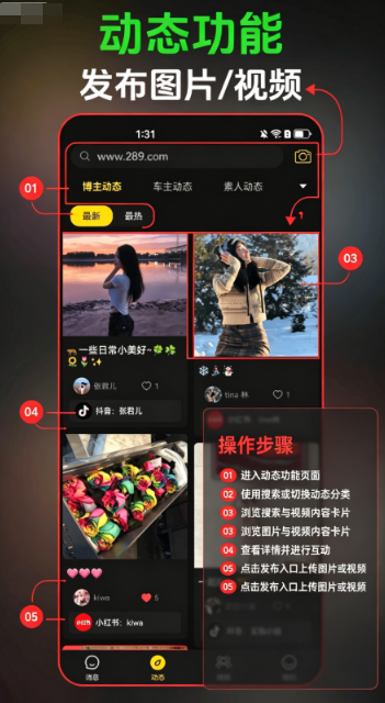 瑞趣app免费下载 瑞趣app免费下载