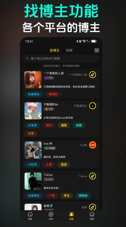 瑞趣app免费下载 瑞趣app免费下载