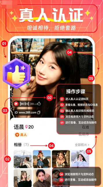 别样爱app下载 别样爱app下载