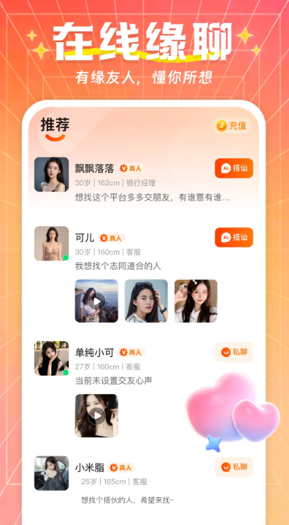 别样爱app下载 别样爱app下载
