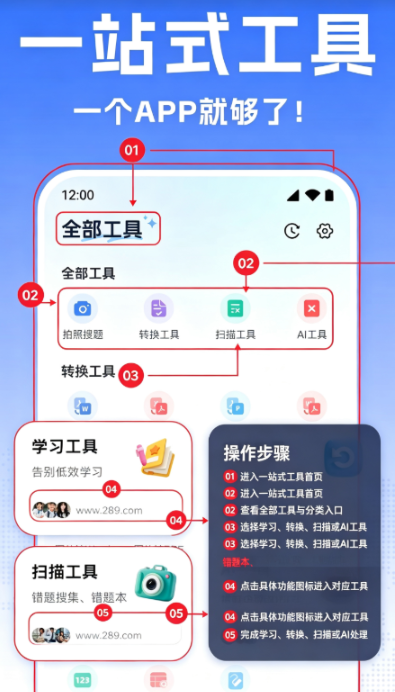 全能翻译宝app官方下载 全能翻译宝app官方下载