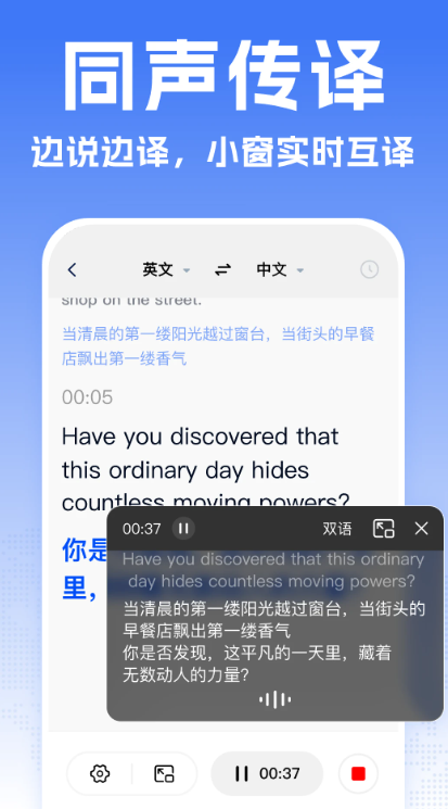 全能翻译宝app官方下载 全能翻译宝app官方下载