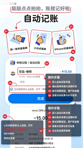 咔皮记账app2026最新版下载 咔皮记账app2026最新版下载