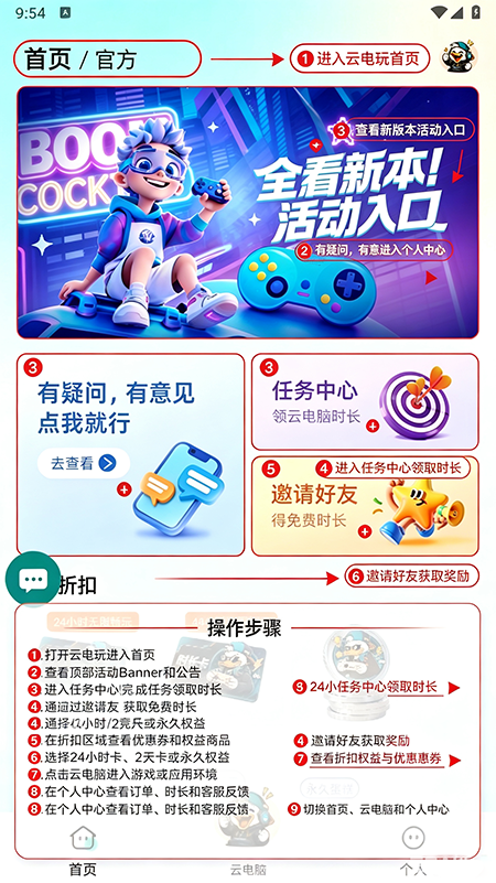 痞鸭游app最新版下载 痞鸭游app最新版下载