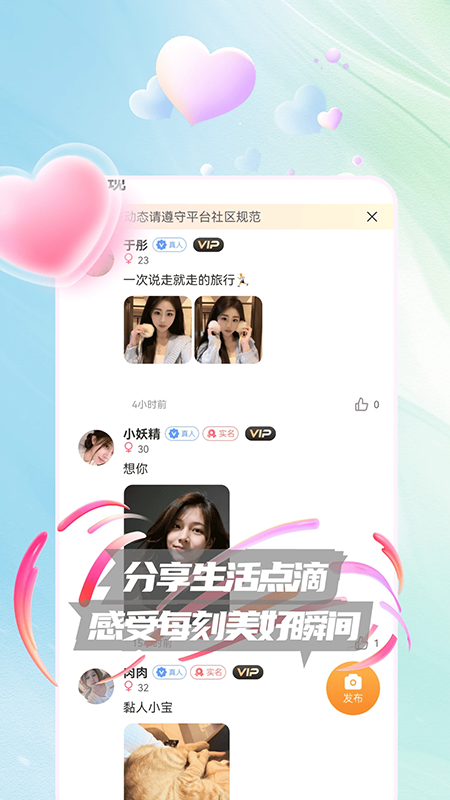 zono社交APP下载 zono社交APP下载