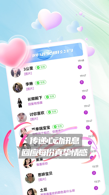 zono社交APP下载 zono社交APP下载