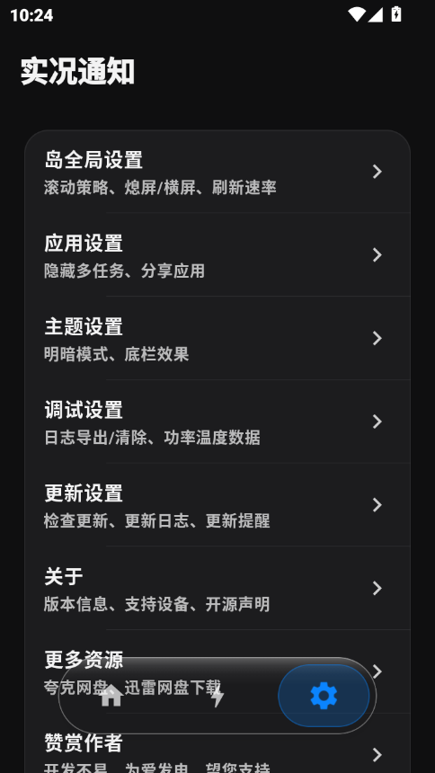 ʵ��֪ͨ��Ƭapp