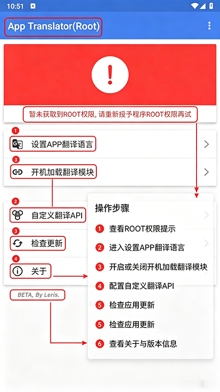 应用翻译器(App Translator(Root))app下载 应用翻译器(App Translator(Root))app下载