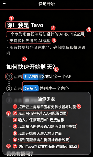 tavo ai聊天安卓版下载官方最新版 tavo ai聊天安卓版下载官方最新版