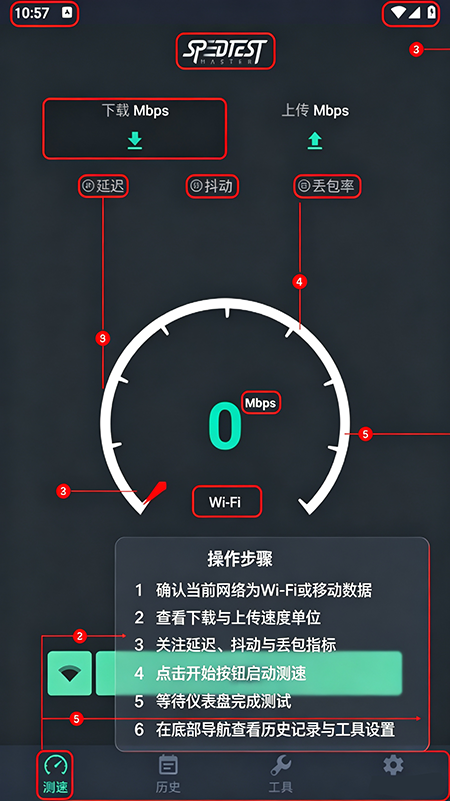 网速测试大师APP官方正版下载 网速测试大师APP官方正版下载