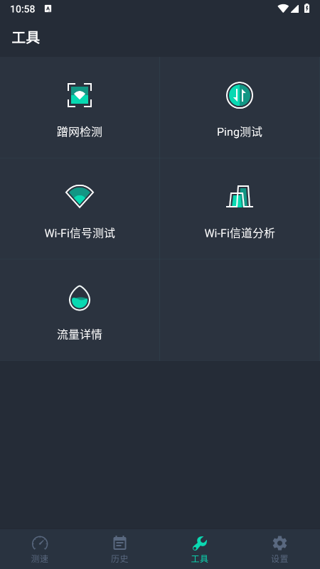 网速测试大师APP官方正版下载 网速测试大师APP官方正版下载