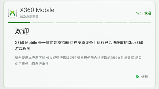 X360 Mobileģ�������°�APP����