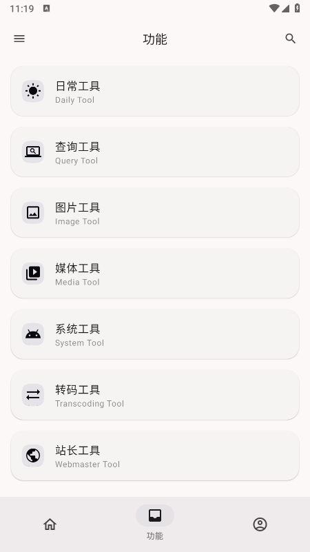 远航工具箱官方正版下载 远航工具箱官方正版下载