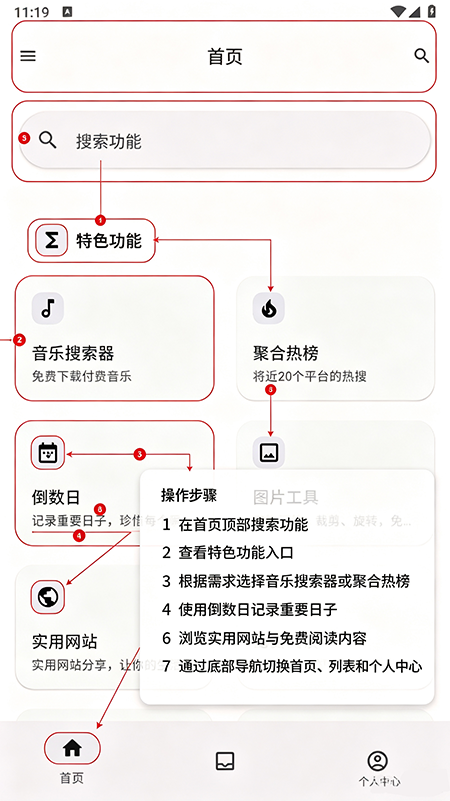 远航工具箱官方正版下载 远航工具箱官方正版下载