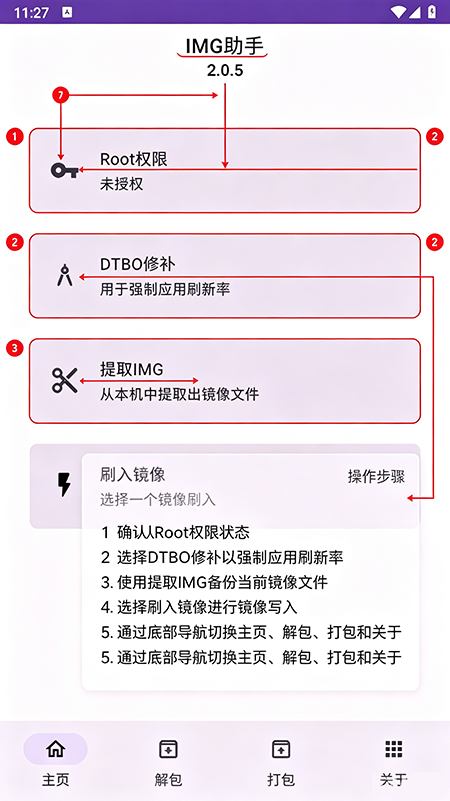 IMG助手官方正版下载 IMG助手官方正版下载