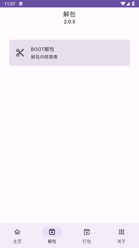 IMG助手官方正版下载 IMG助手官方正版下载