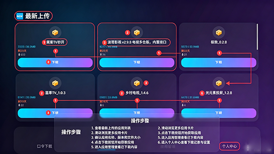 问鼎助手TV版最新版下载 问鼎助手TV版最新版下载