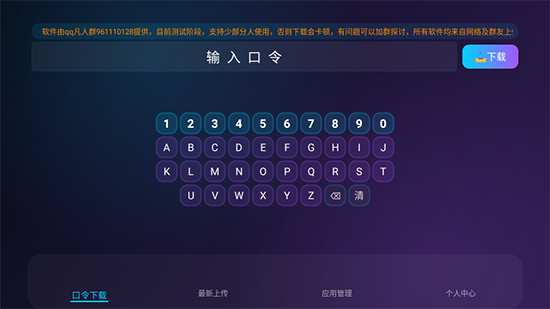 问鼎助手TV版最新版下载 问鼎助手TV版最新版下载