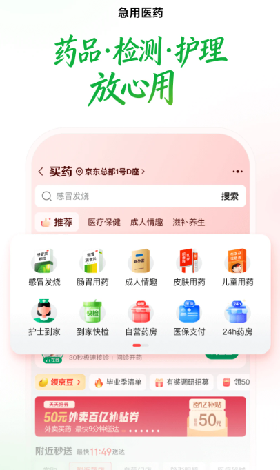 京东到家app官方下载 京东到家app官方下载