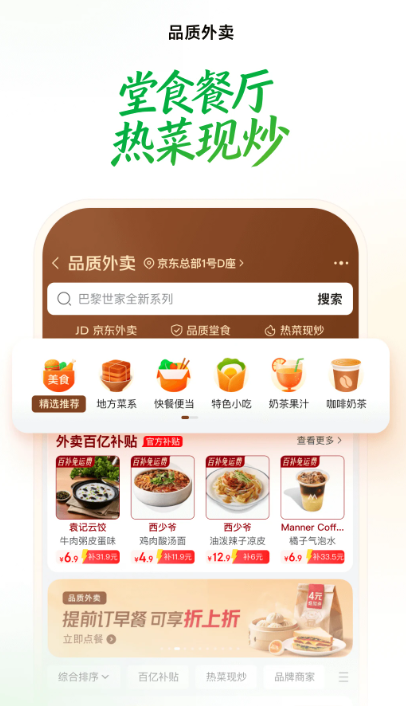 京东到家app官方下载 京东到家app官方下载