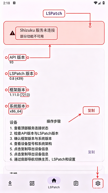 LSPatch���°�����