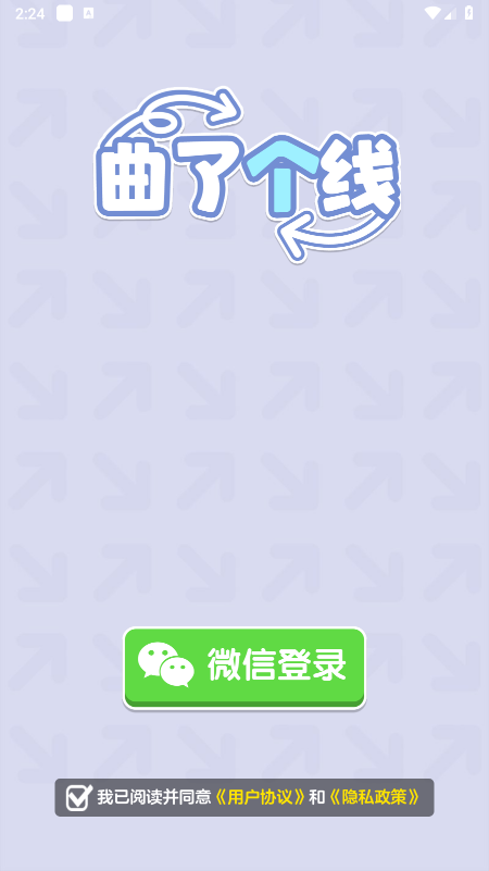 曲了个线红包版2026最新版下载 曲了个线红包版2026最新版下载
