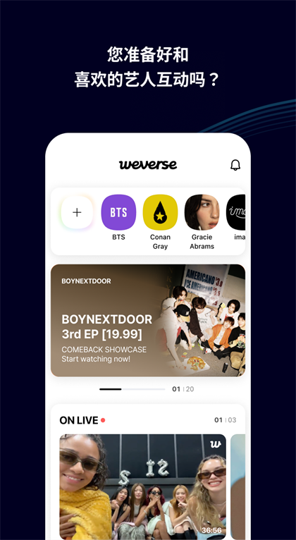 weverse安卓版下载 weverse安卓版下载