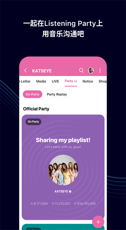 weverse安卓版下载 weverse安卓版下载