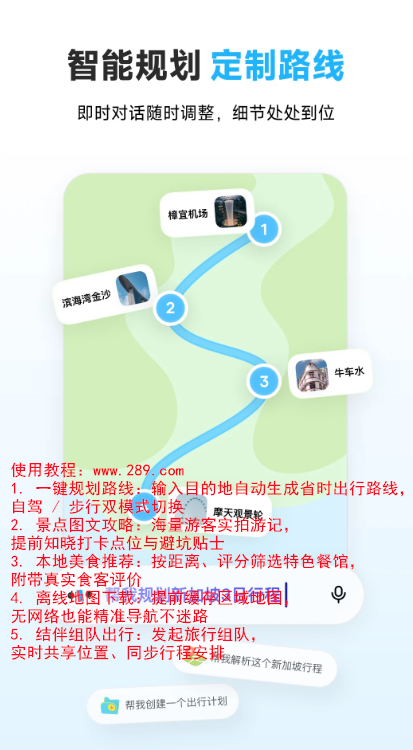 圆周旅迹app官方下载 圆周旅迹app官方下载