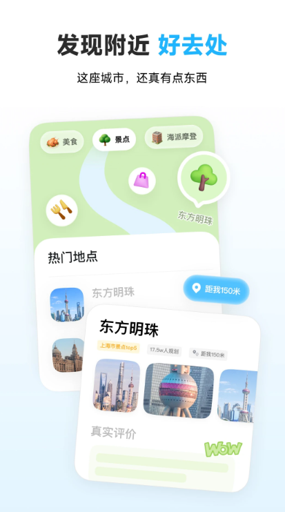 圆周旅迹app官方下载 圆周旅迹app官方下载