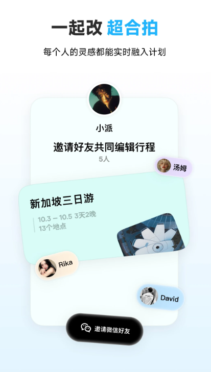 圆周旅迹app官方下载 圆周旅迹app官方下载