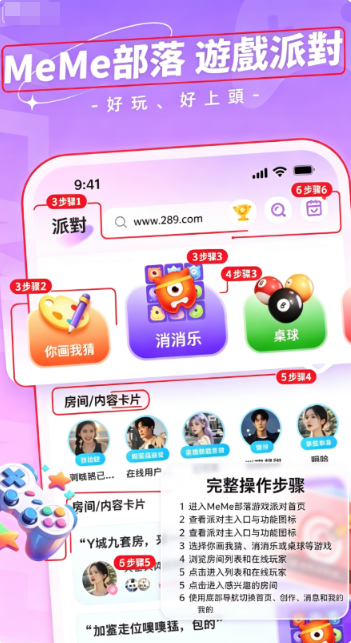 MeMe部落app2026最新版下载 MeMe部落app2026最新版下载
