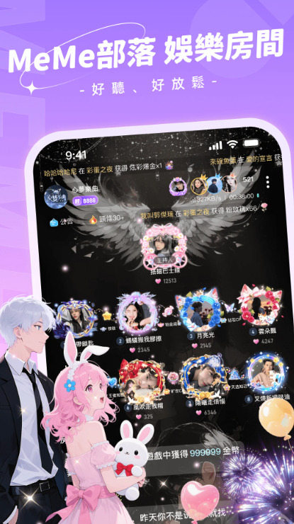 MeMe部落app2026最新版下载 MeMe部落app2026最新版下载