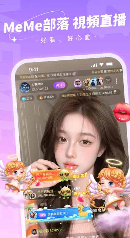 MeMe部落app2026最新版下载 MeMe部落app2026最新版下载