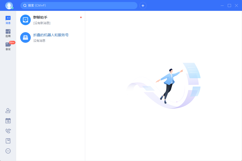 如流PC版免费下载 如流PC版免费下载