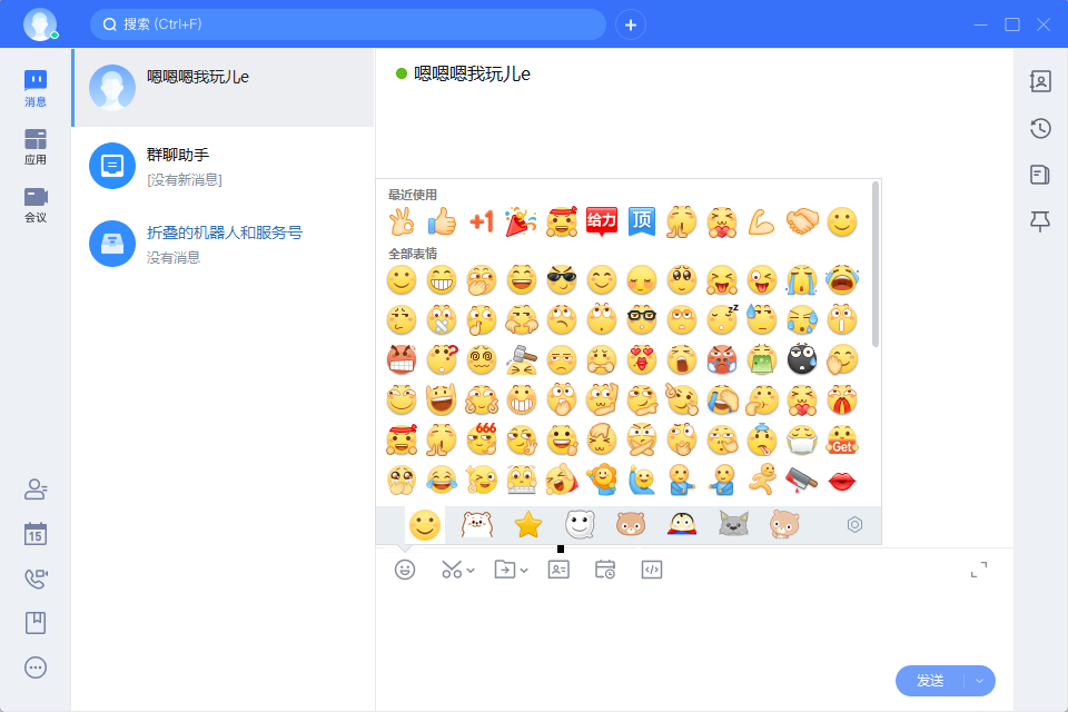 如流PC版免费下载 如流PC版免费下载