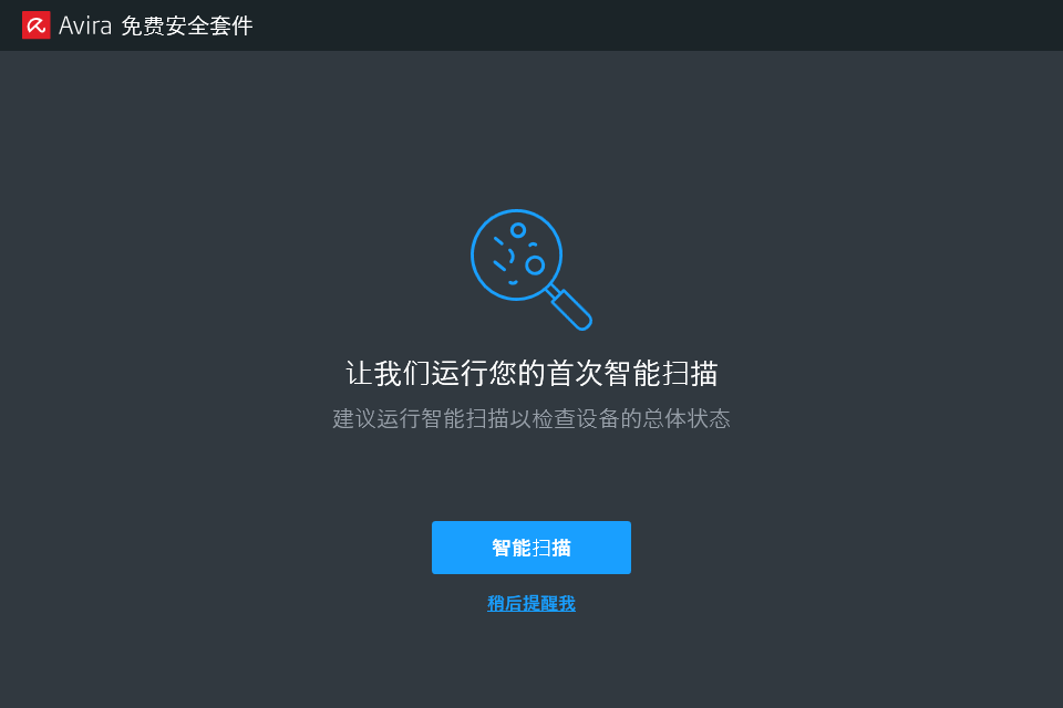 小红伞杀毒软件电脑版免费下载 小红伞杀毒软件电脑版免费下载