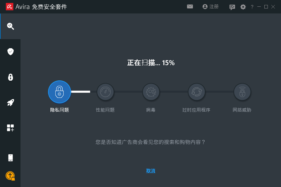 小红伞杀毒软件电脑版免费下载 小红伞杀毒软件电脑版免费下载