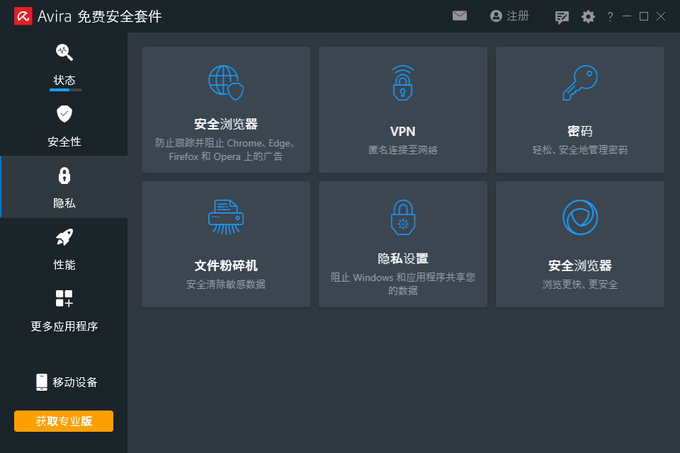 小红伞杀毒软件电脑版免费下载 小红伞杀毒软件电脑版免费下载