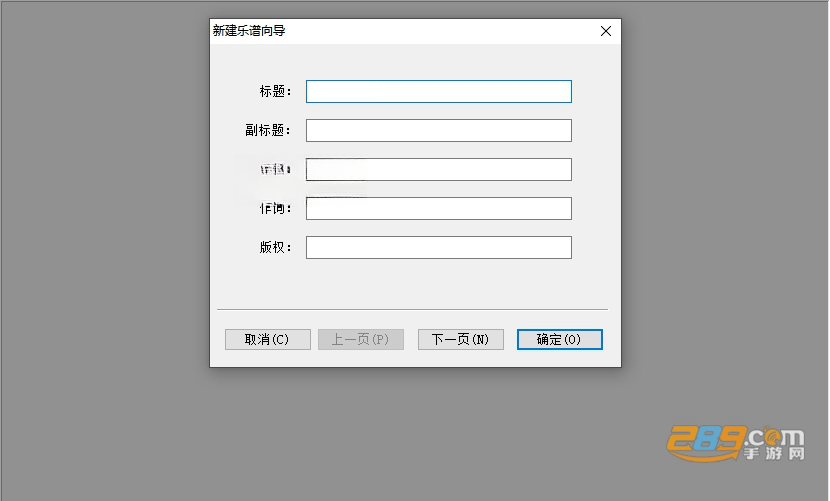 雅乐简谱pc端官方下载 雅乐简谱pc端官方下载