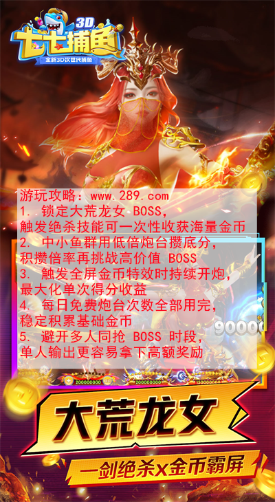 七七捕鱼赢话费版下载 七七捕鱼赢话费版下载