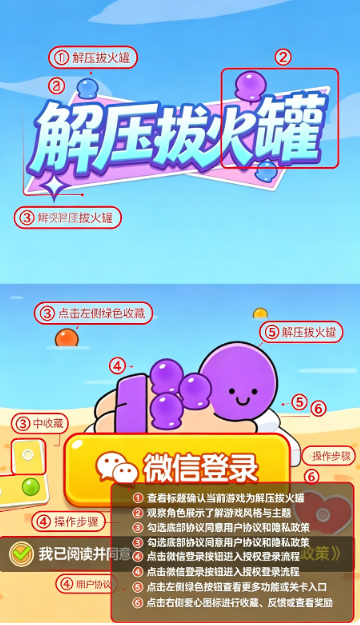 解压拔火罐红包版小游戏下载官方安卓版 解压拔火罐红包版小游戏下载官方安卓版