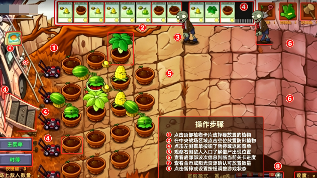 植物大战僵尸融合二创版下载手机版免费 植物大战僵尸融合二创版下载手机版免费