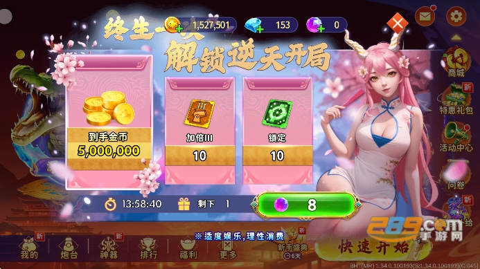梦幻捕鱼千炮版下载 梦幻捕鱼千炮版下载
