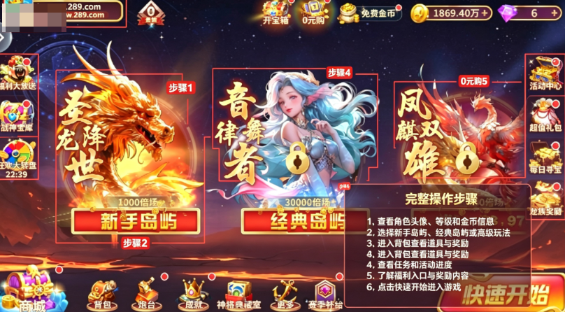 梦幻捕鱼千炮版下载 梦幻捕鱼千炮版下载