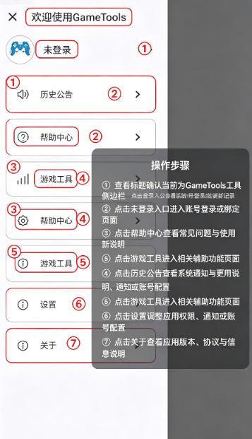 GameTools最新版本下载官方版 GameTools最新版本下载官方版